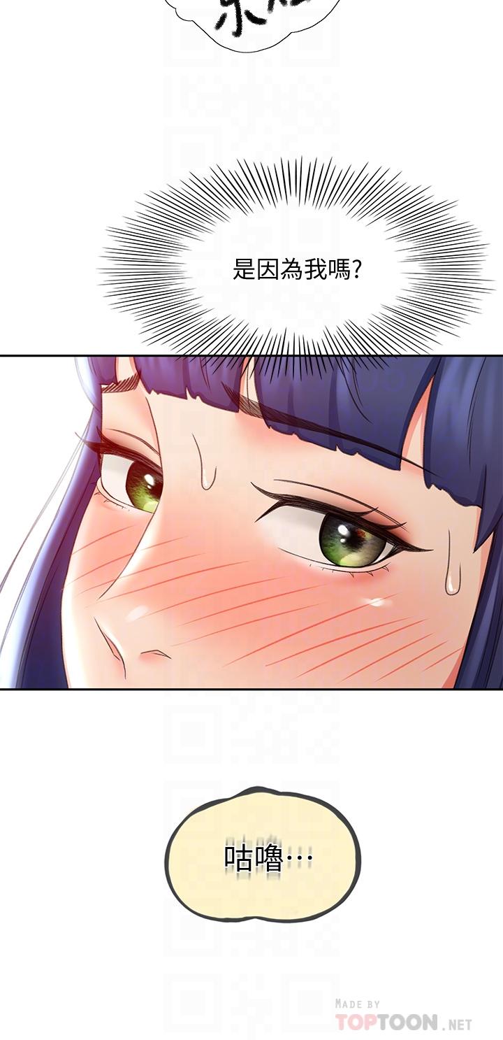 《劍道學姊》漫画 第12話-旋律般的呻吟聲