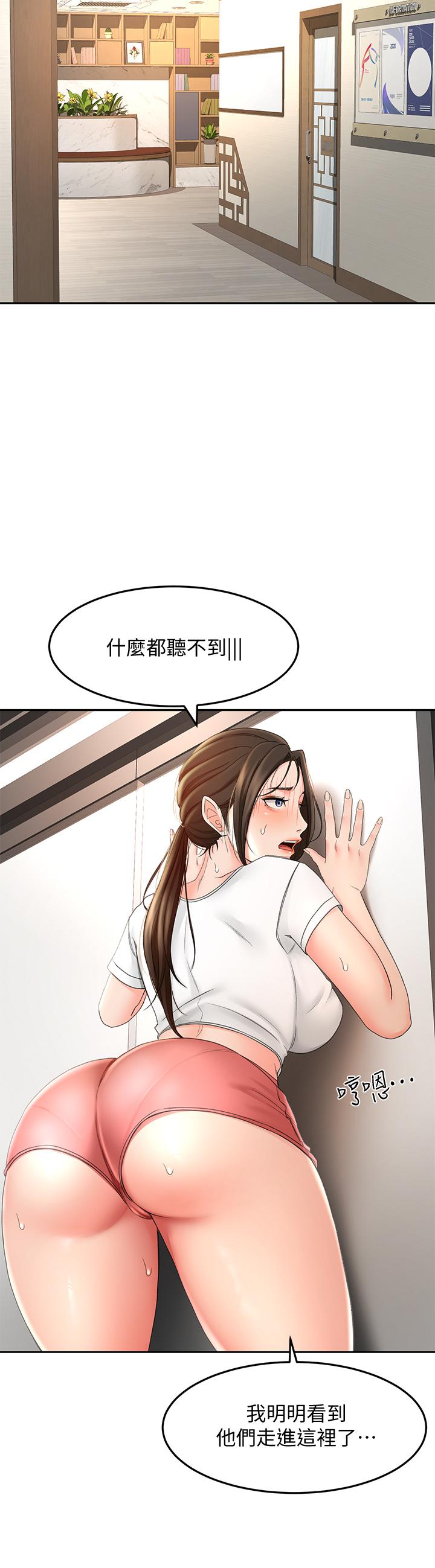 《劍道學姊》漫画 第12話-旋律般的呻吟聲