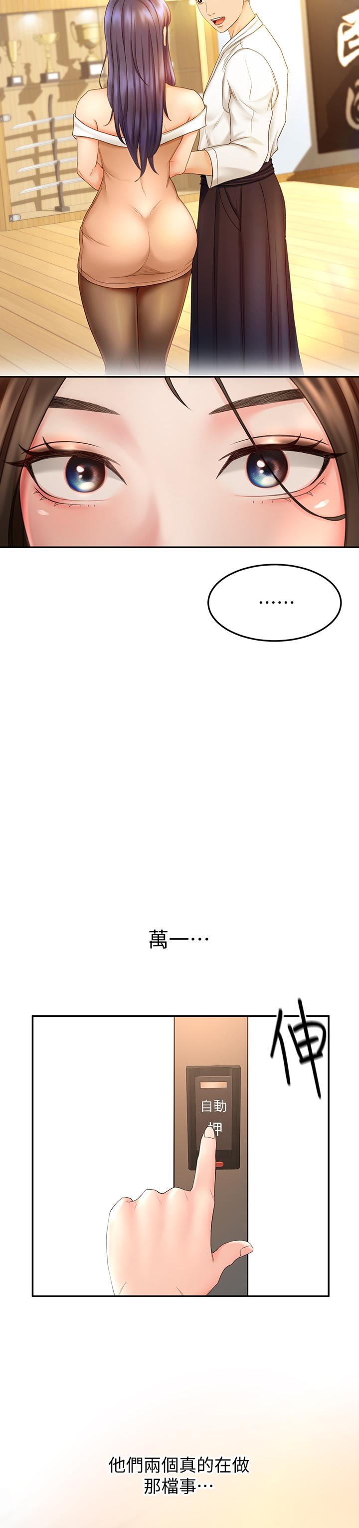 《劍道學姊》漫画 第12話-旋律般的呻吟聲