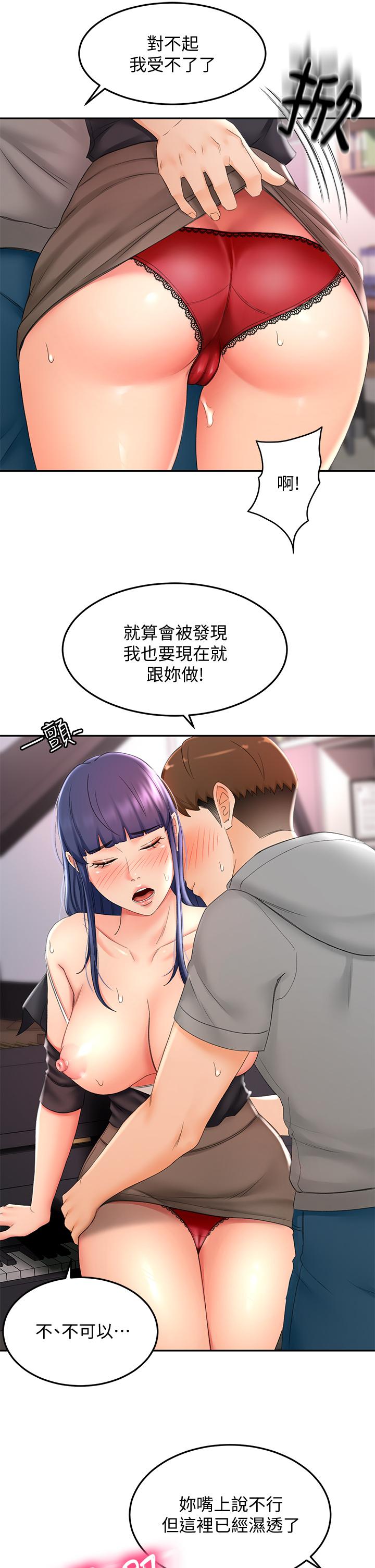 《劍道學姊》漫画 第12話-旋律般的呻吟聲