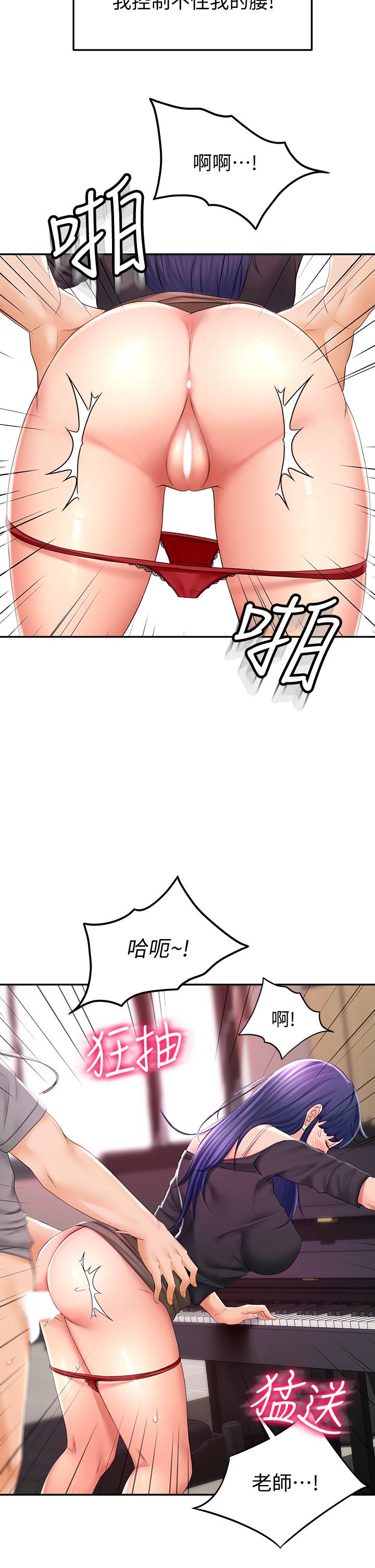 《劍道學姊》漫画 第13話-快點騎我