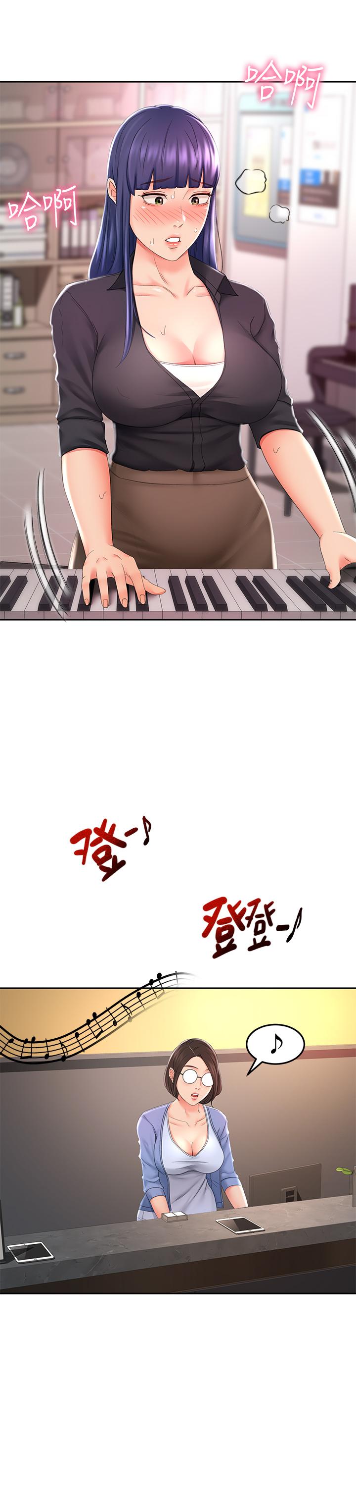 《劍道學姊》漫画 第13話-快點騎我