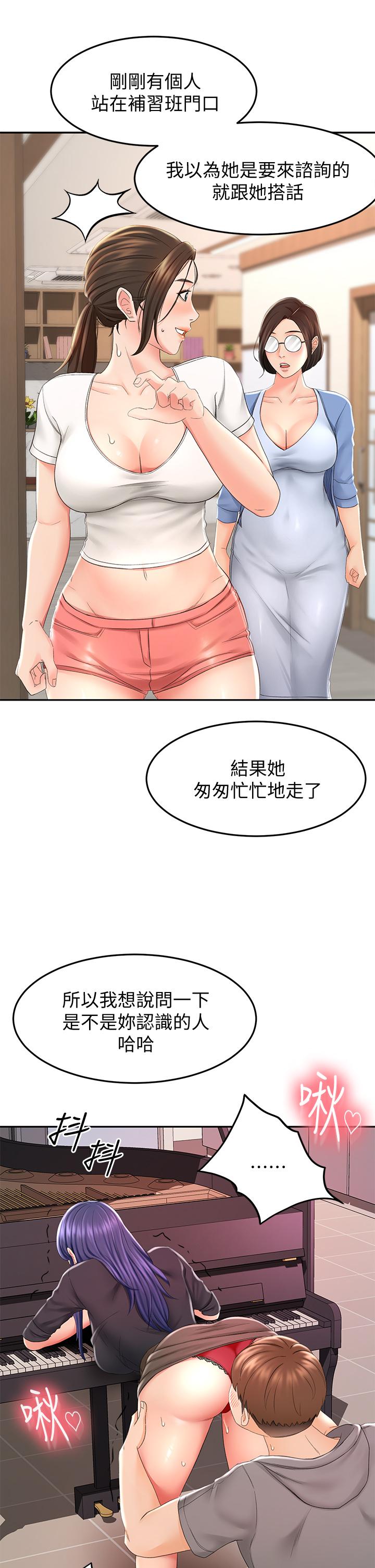 《劍道學姊》漫画 第13話-快點騎我