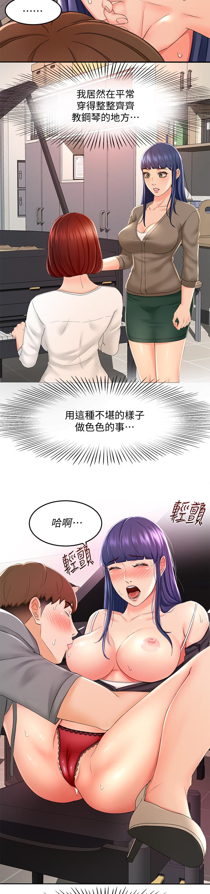 《劍道學姊》漫画 第13話-快點騎我