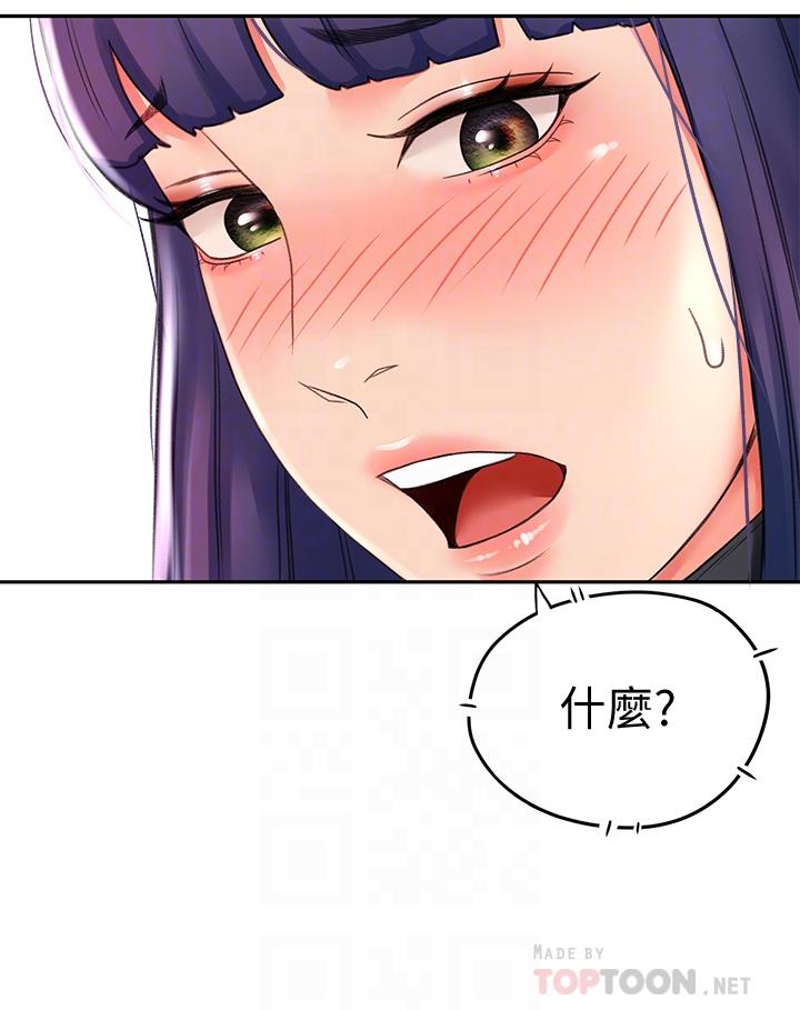 《劍道學姊》漫画 第13話-快點騎我