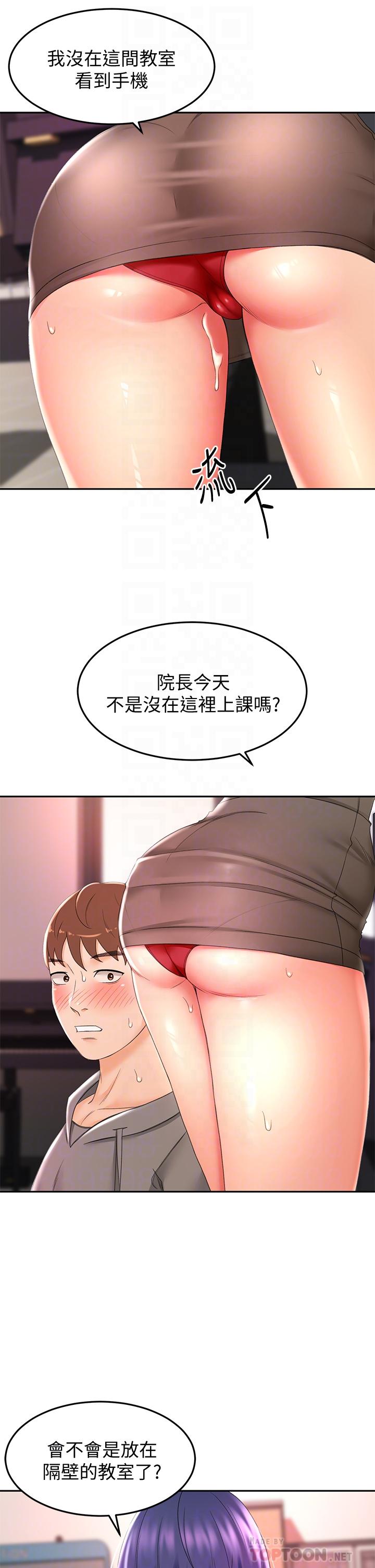《劍道學姊》漫画 第13話-快點騎我