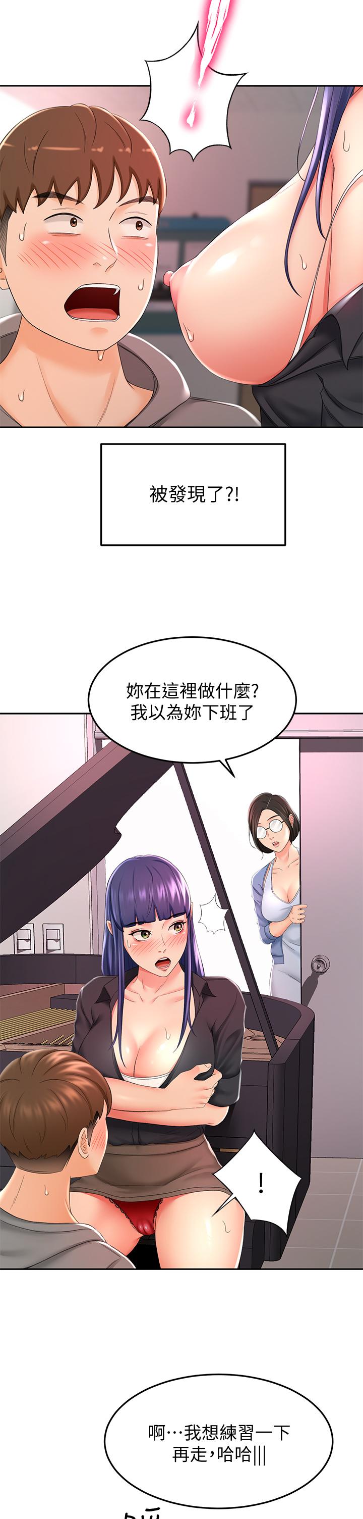 《劍道學姊》漫画 第13話-快點騎我