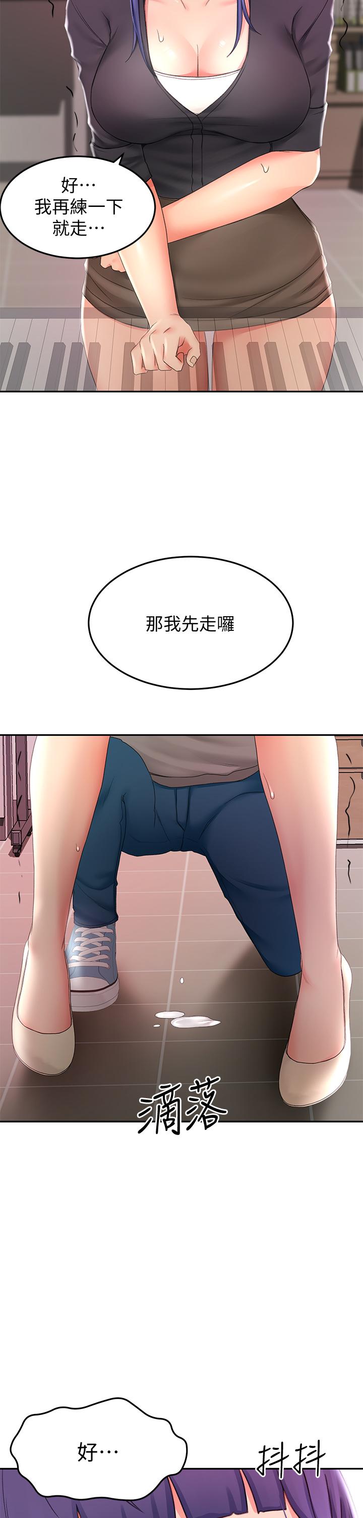 《劍道學姊》漫画 第13話-快點騎我