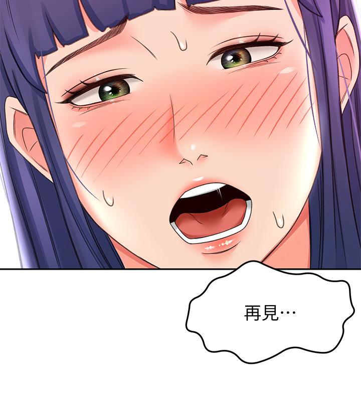 《劍道學姊》漫画 第13話-快點騎我