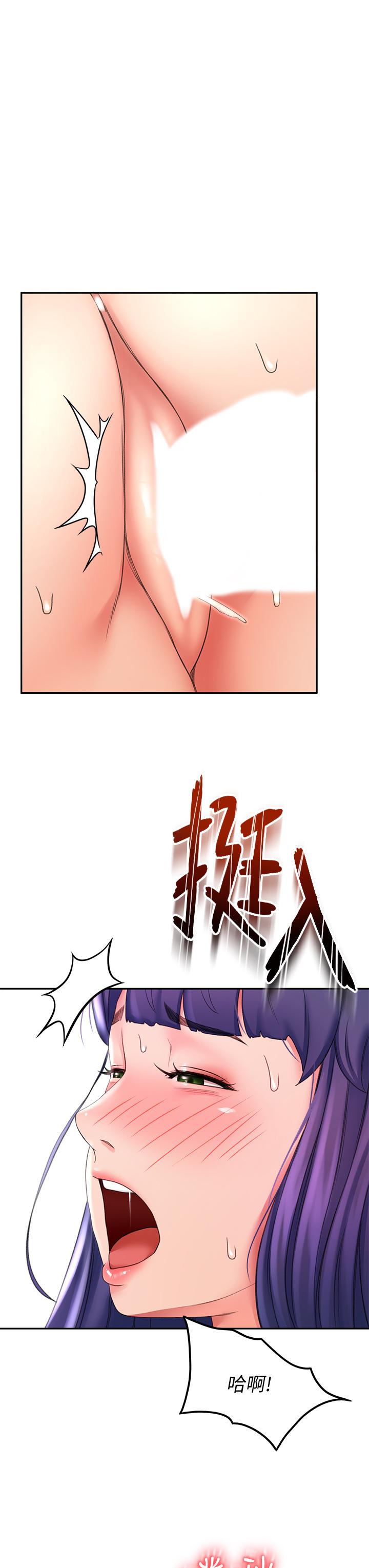《劍道學姊》漫画 第13話-快點騎我