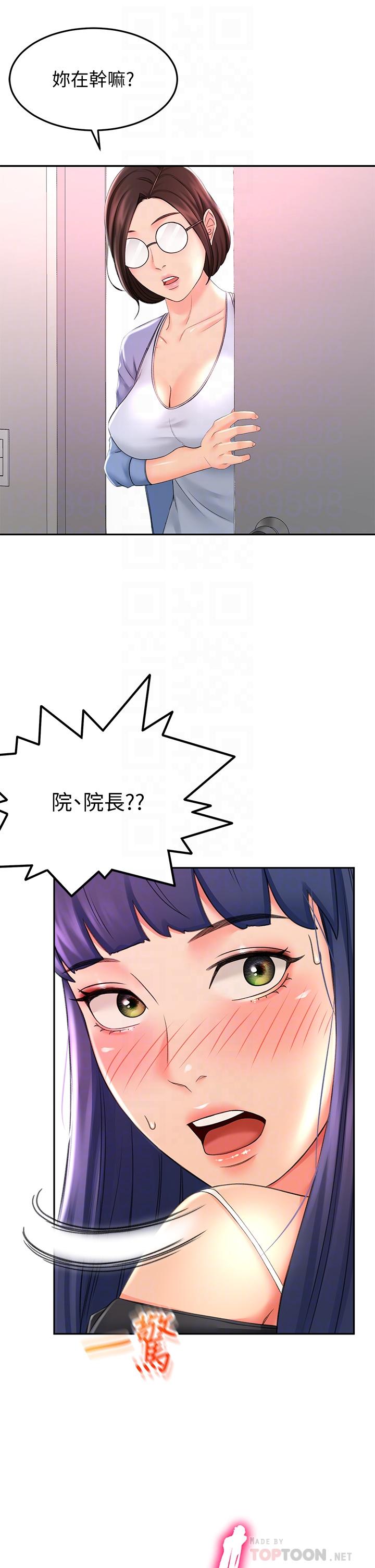 《劍道學姊》漫画 第13話-快點騎我