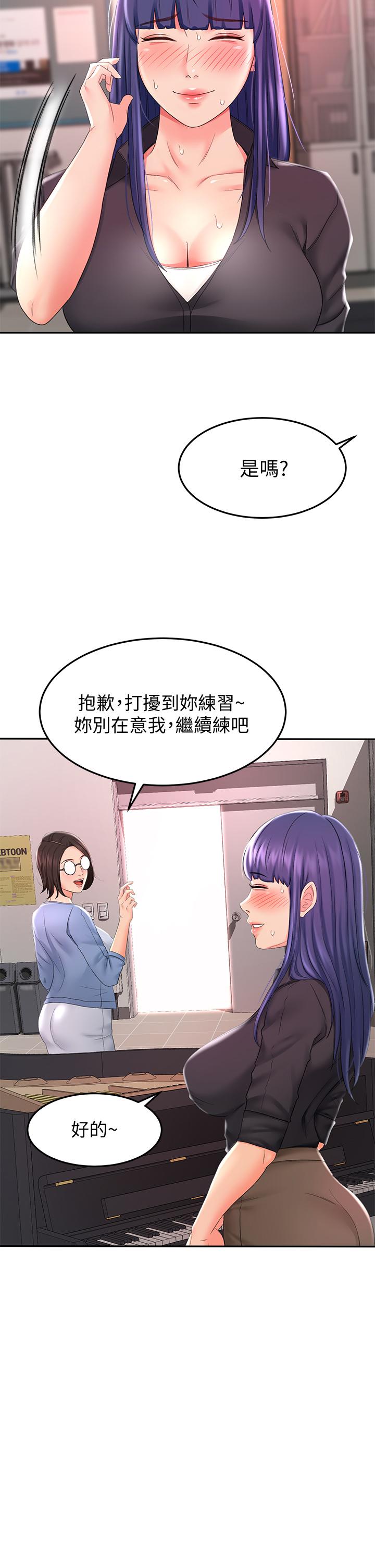 《劍道學姊》漫画 第13話-快點騎我