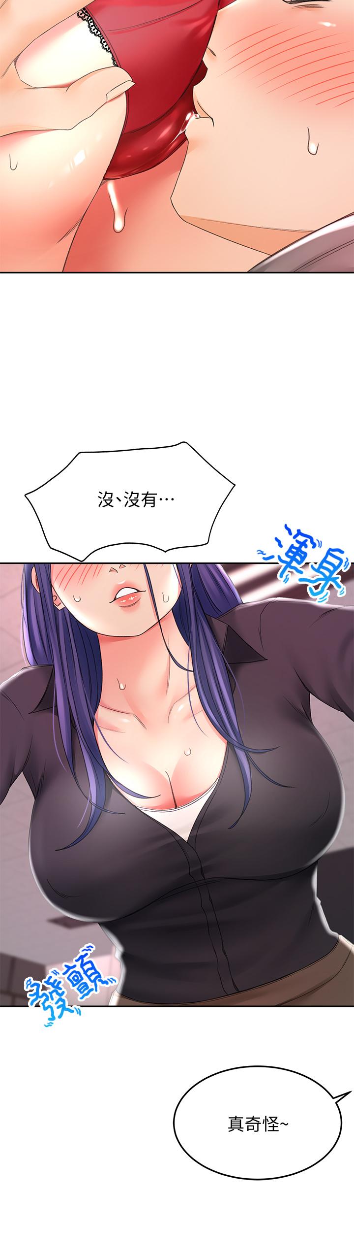 《劍道學姊》漫画 第13話-快點騎我