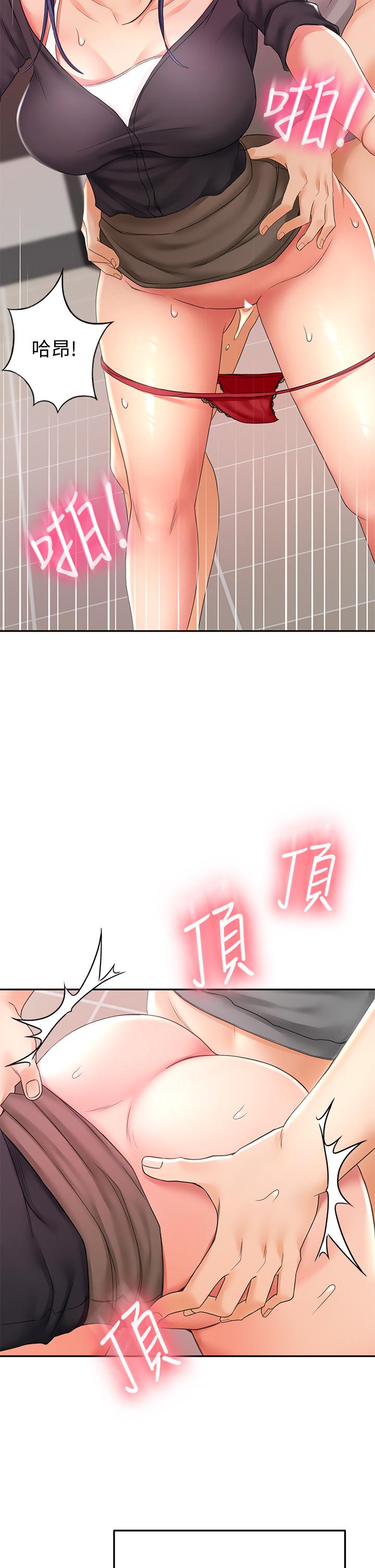 《劍道學姊》漫画 第13話-快點騎我