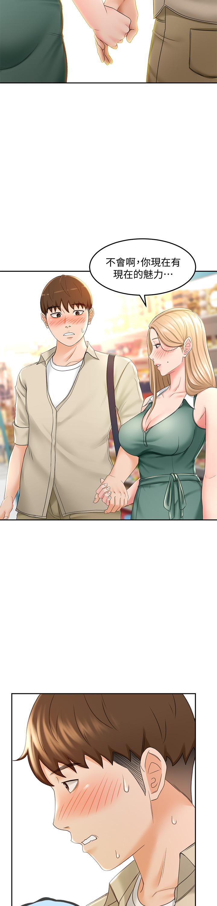 《劍道學姊》漫画 第14話-令男人難以抗拒的誘惑