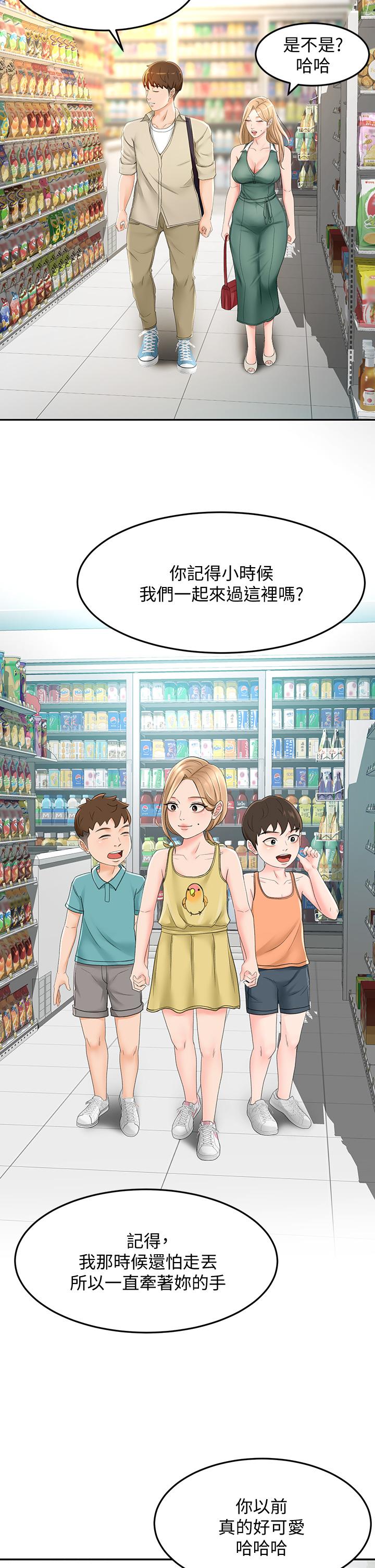 《劍道學姊》漫画 第14話-令男人難以抗拒的誘惑