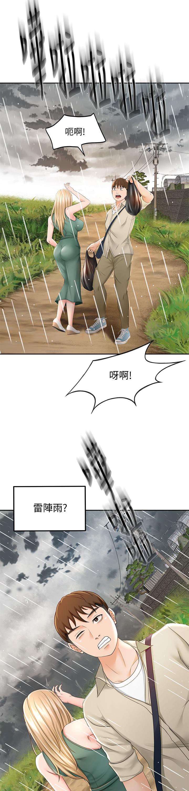 《劍道學姊》漫画 第14話-令男人難以抗拒的誘惑