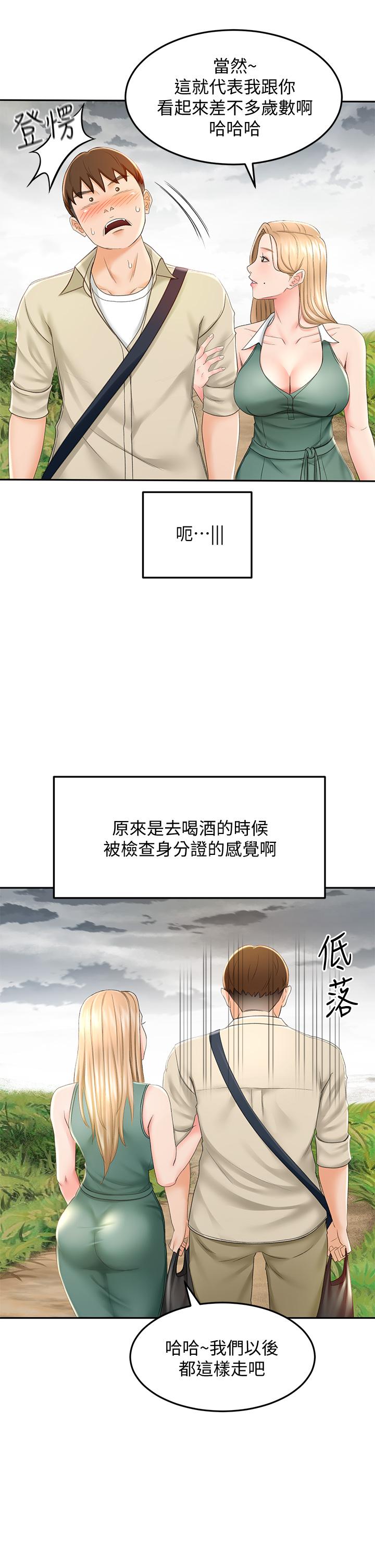 《劍道學姊》漫画 第14話-令男人難以抗拒的誘惑