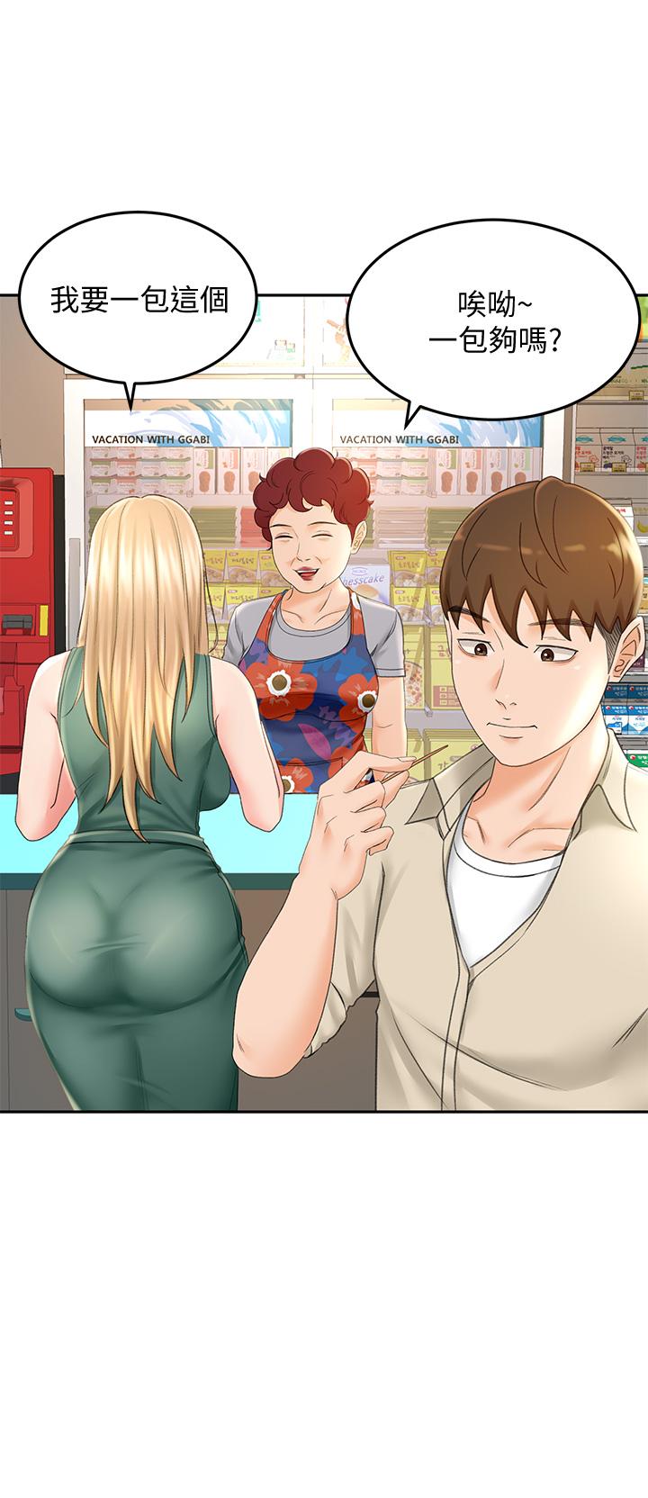 《劍道學姊》漫画 第14話-令男人難以抗拒的誘惑
