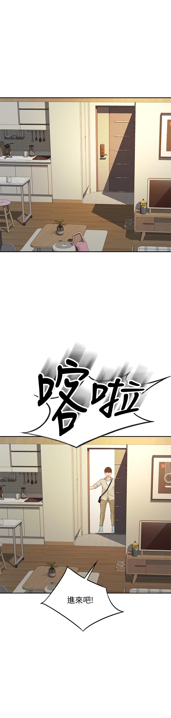 《劍道學姊》漫画 第14話-令男人難以抗拒的誘惑