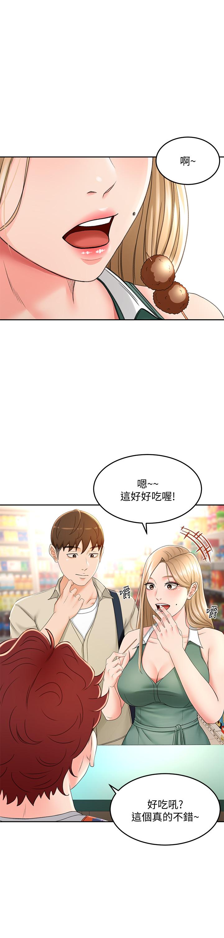 《劍道學姊》漫画 第14話-令男人難以抗拒的誘惑