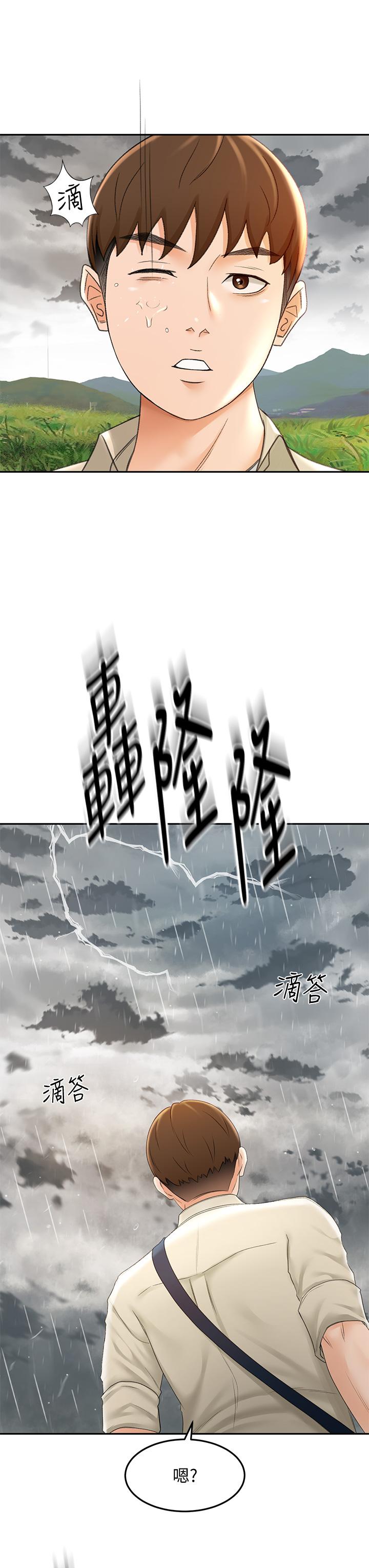 《劍道學姊》漫画 第14話-令男人難以抗拒的誘惑