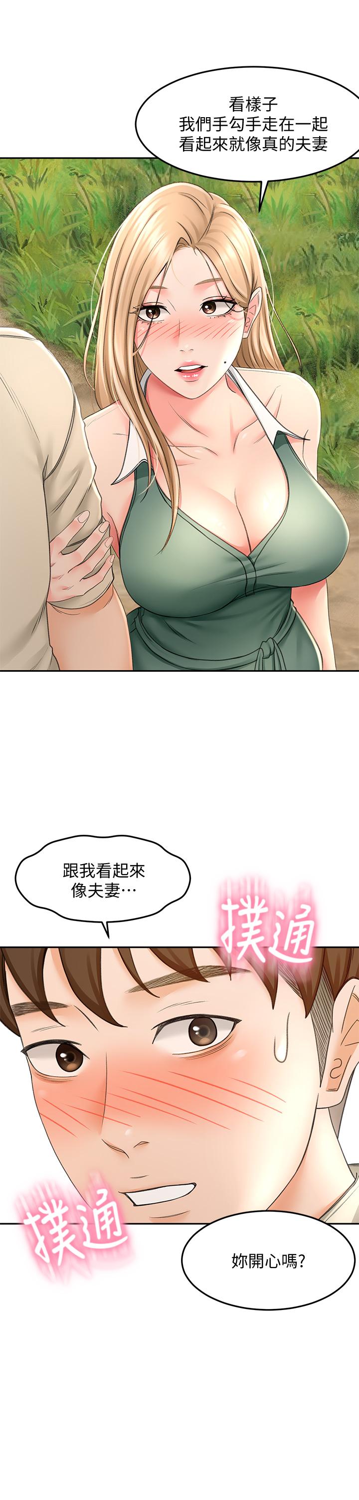 《劍道學姊》漫画 第14話-令男人難以抗拒的誘惑