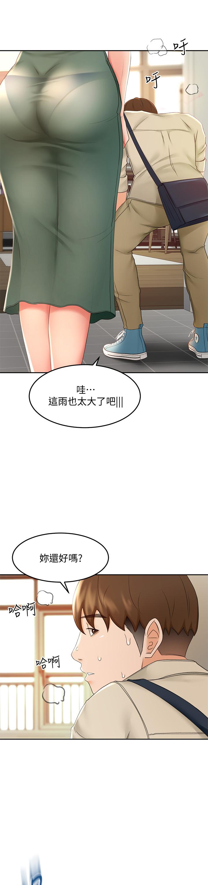 《劍道學姊》漫画 第14話-令男人難以抗拒的誘惑