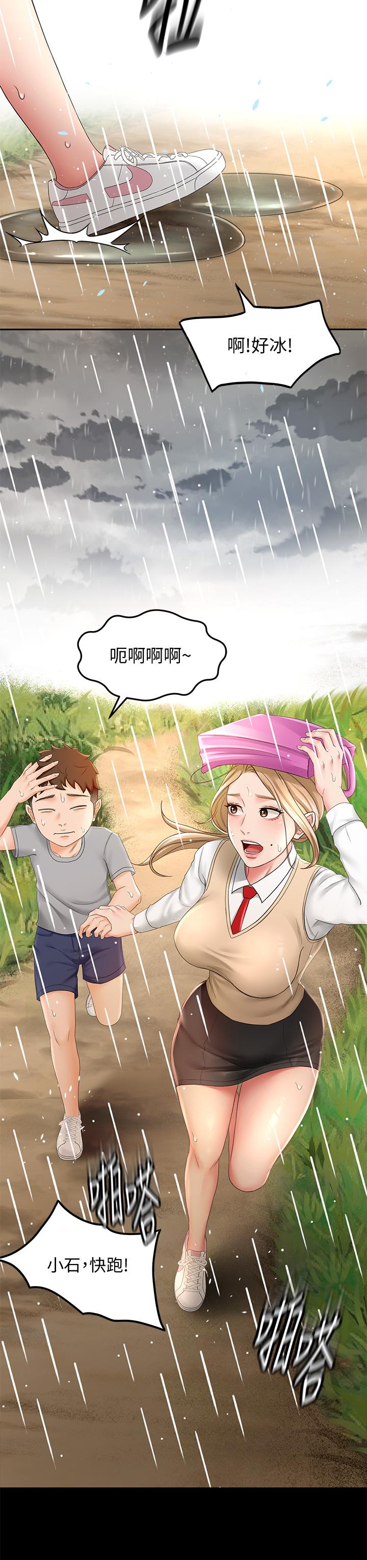 《劍道學姊》漫画 第14話-令男人難以抗拒的誘惑