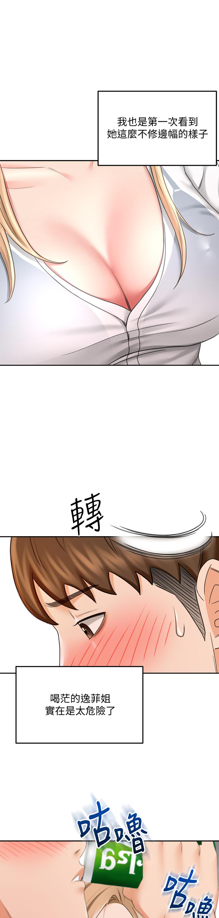 《劍道學姊》漫画 第15話-刺激本能的豐滿身材