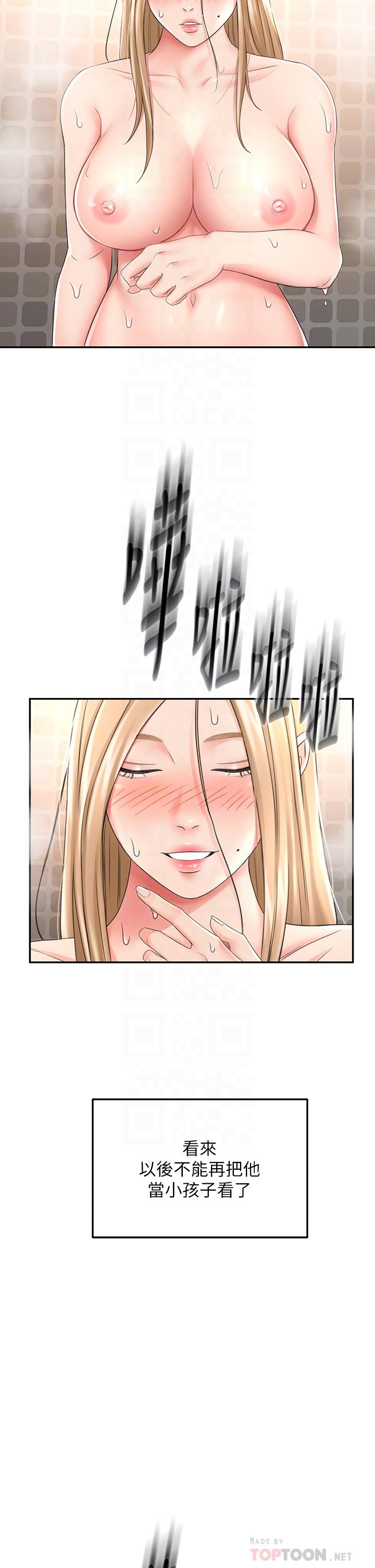 《劍道學姊》漫画 第15話-刺激本能的豐滿身材