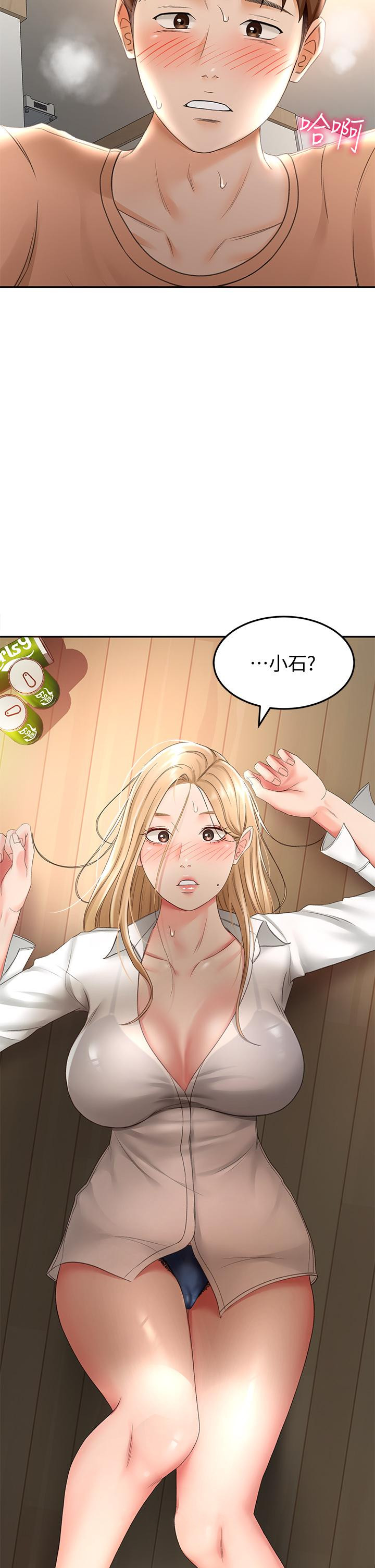 《劍道學姊》漫画 第15話-刺激本能的豐滿身材
