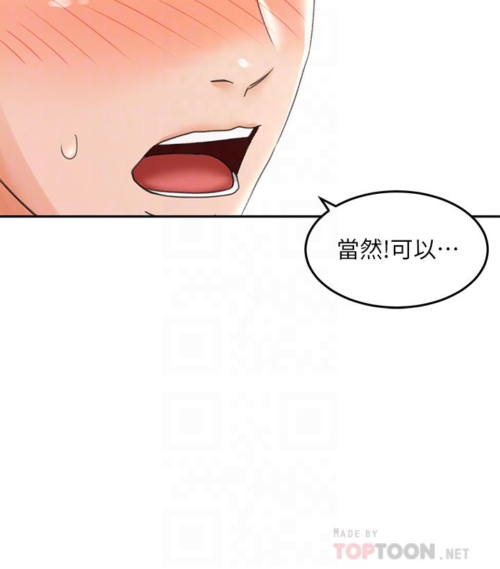 《劍道學姊》漫画 第15話-刺激本能的豐滿身材