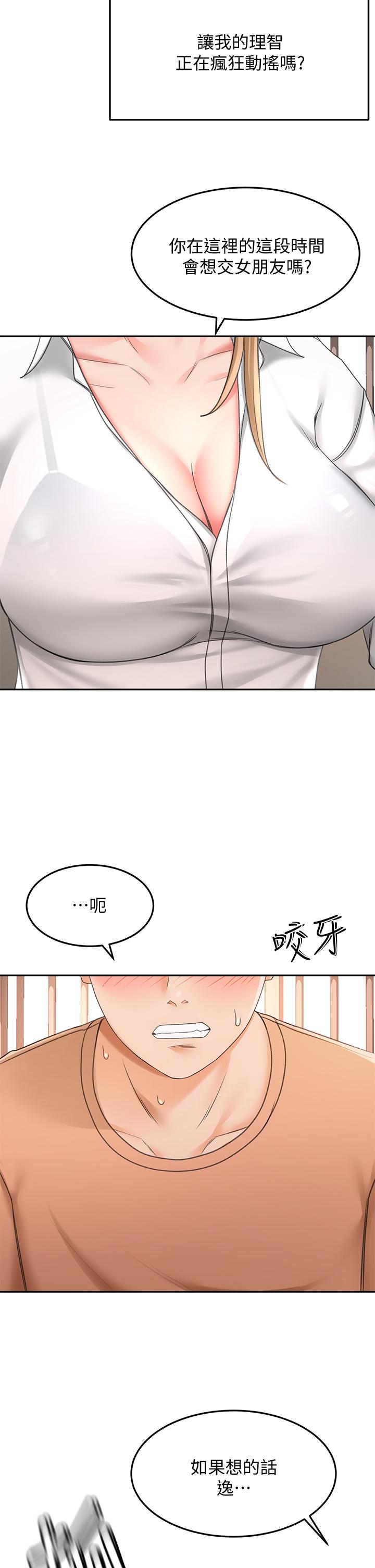 《劍道學姊》漫画 第15話-刺激本能的豐滿身材