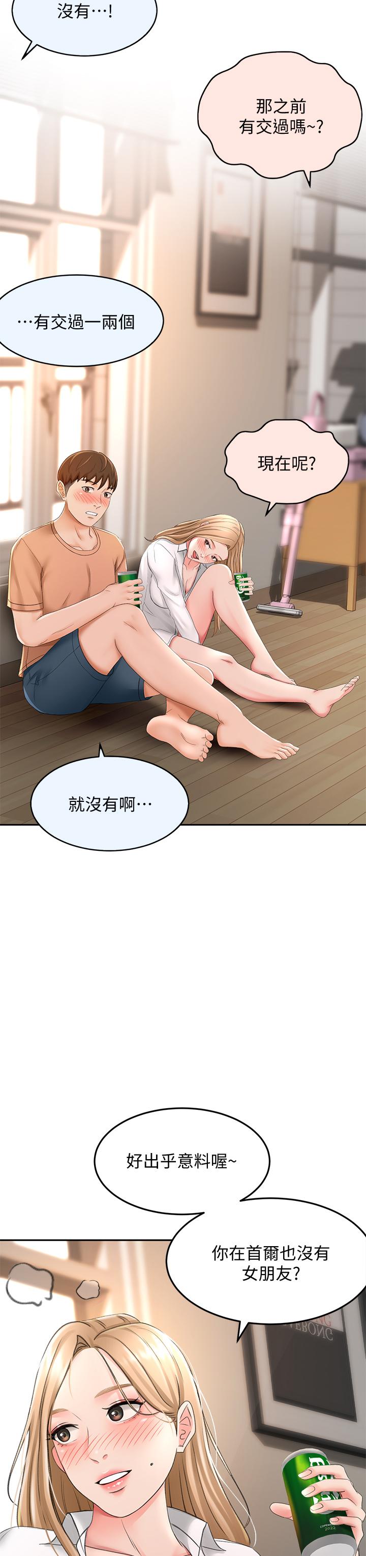《劍道學姊》漫画 第15話-刺激本能的豐滿身材