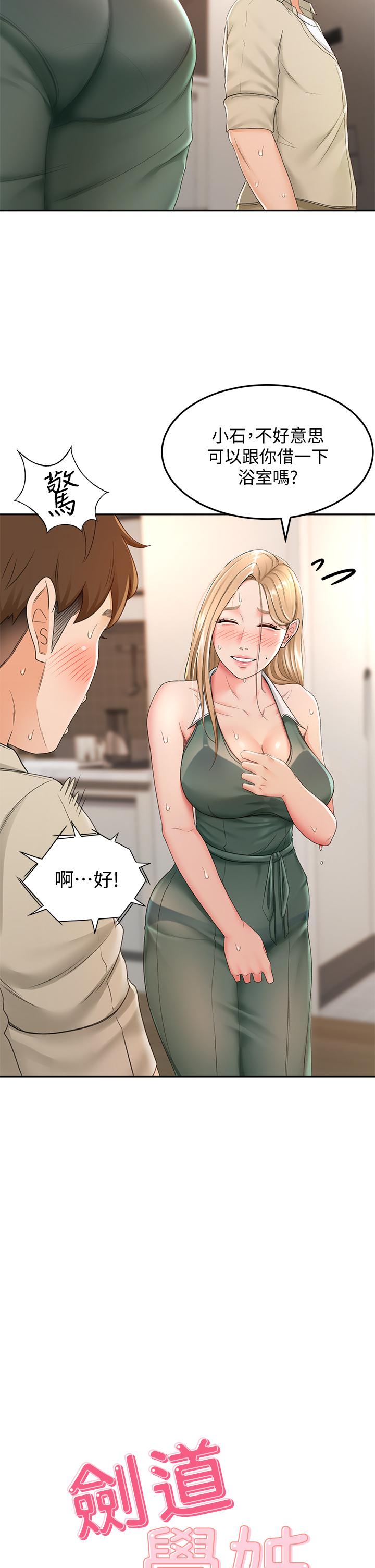 《劍道學姊》漫画 第15話-刺激本能的豐滿身材