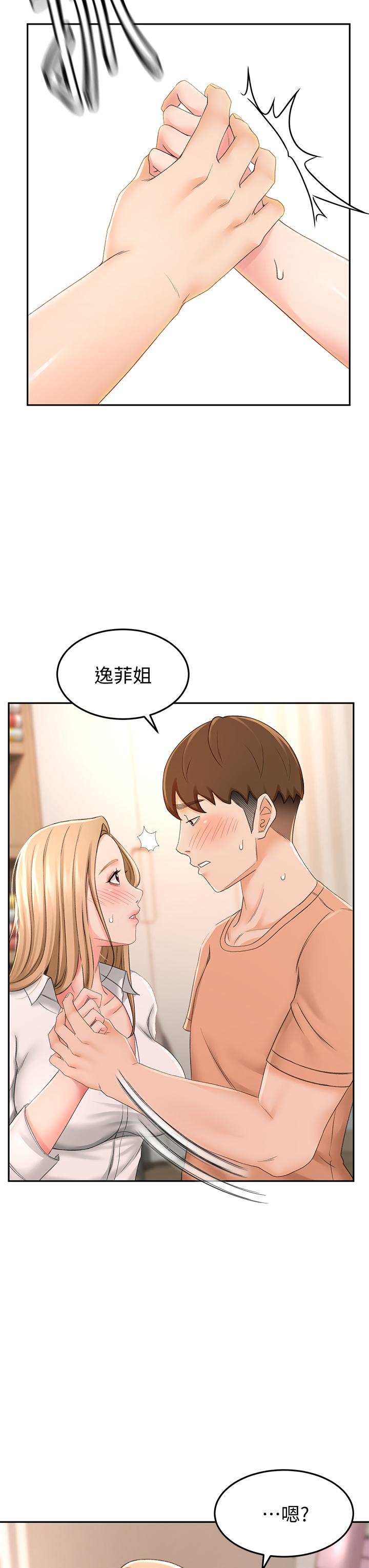 《劍道學姊》漫画 第15話-刺激本能的豐滿身材