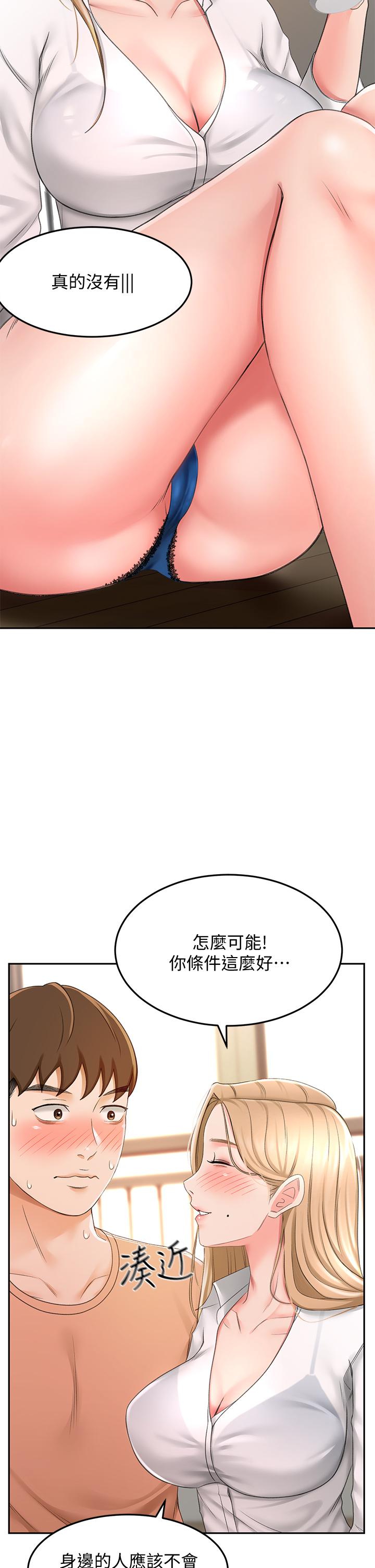 《劍道學姊》漫画 第15話-刺激本能的豐滿身材