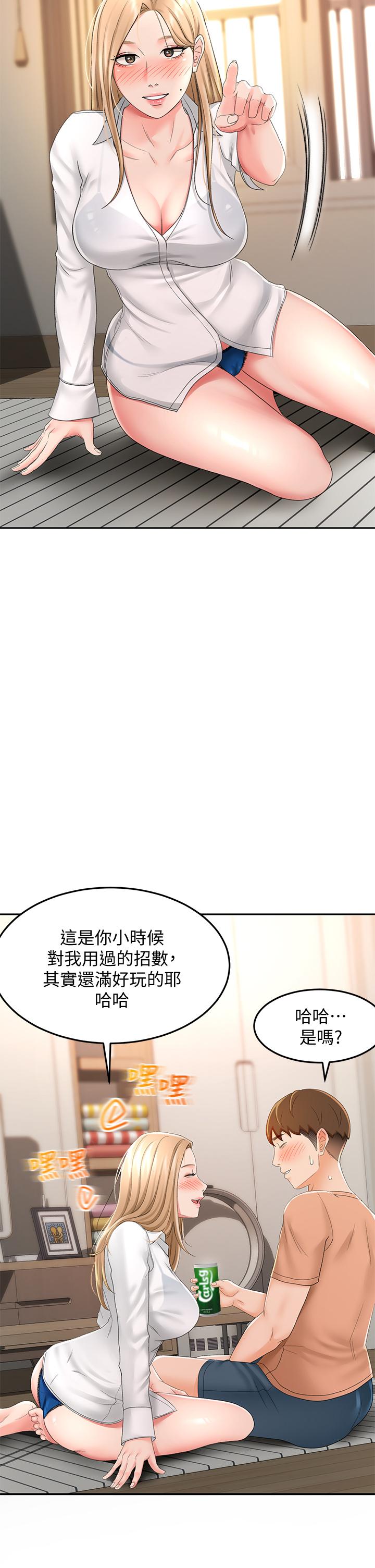 《劍道學姊》漫画 第15話-刺激本能的豐滿身材