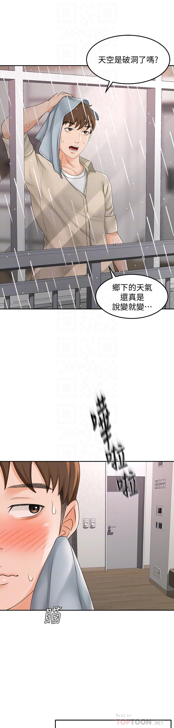 《劍道學姊》漫画 第15話-刺激本能的豐滿身材