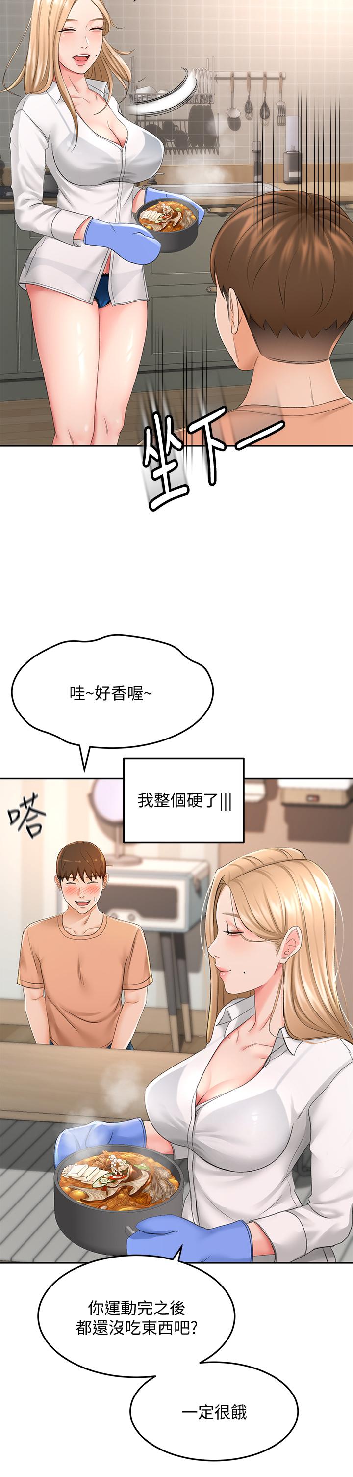 《劍道學姊》漫画 第15話-刺激本能的豐滿身材