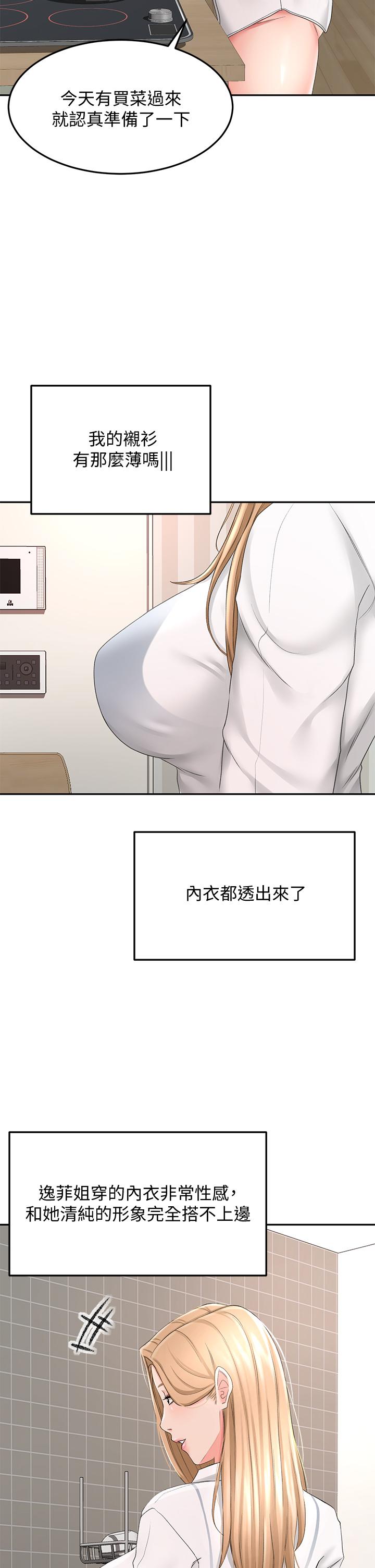 《劍道學姊》漫画 第15話-刺激本能的豐滿身材