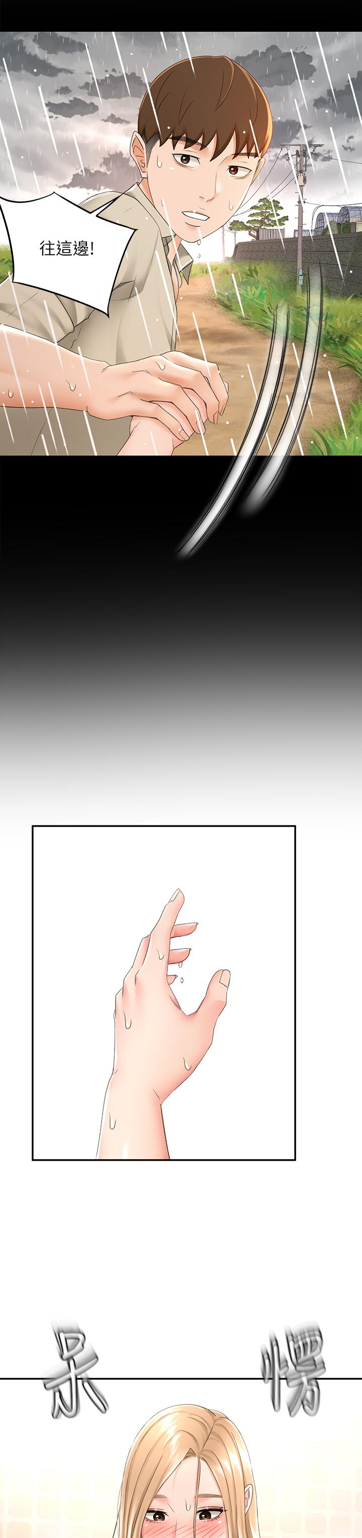 《劍道學姊》漫画 第15話-刺激本能的豐滿身材