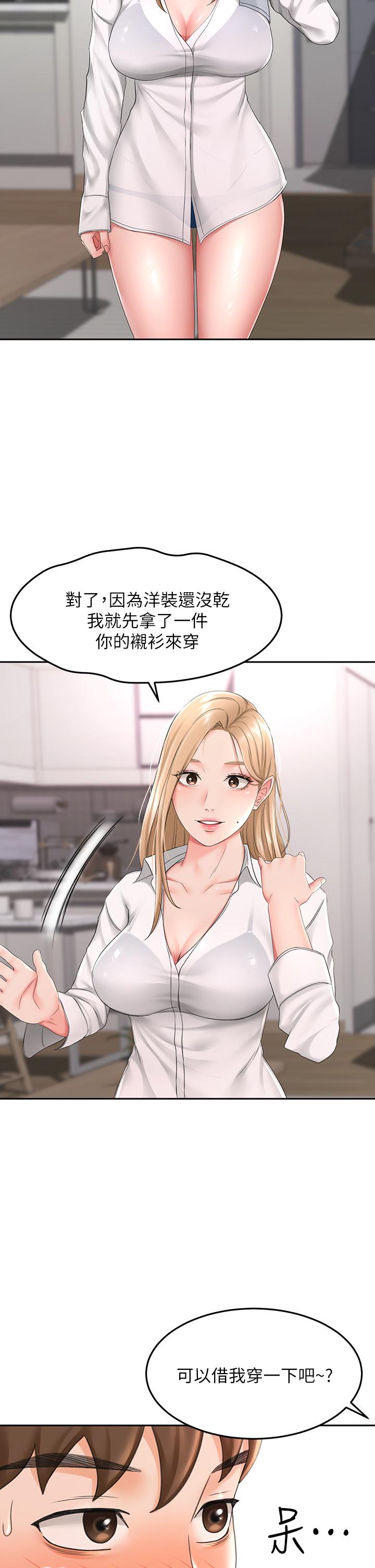 《劍道學姊》漫画 第15話-刺激本能的豐滿身材