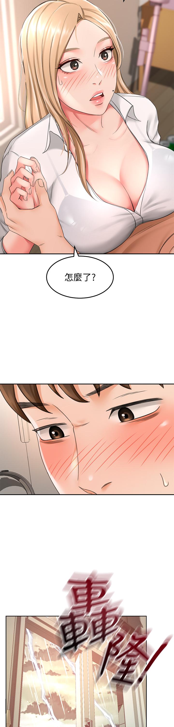 《劍道學姊》漫画 第15話-刺激本能的豐滿身材