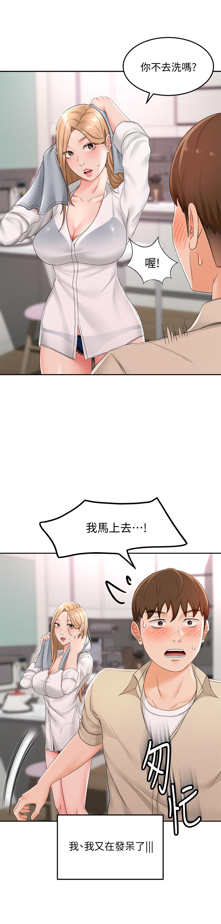 《劍道學姊》漫画 第15話-刺激本能的豐滿身材