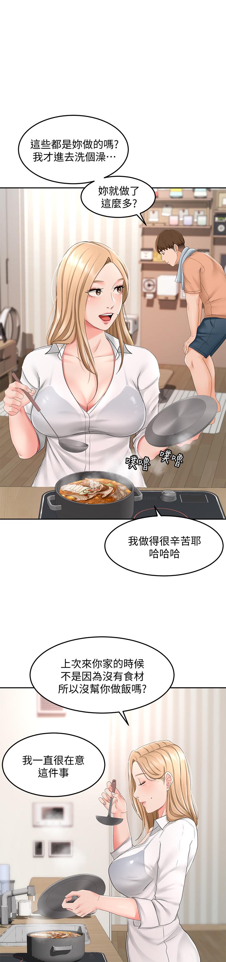 《劍道學姊》漫画 第15話-刺激本能的豐滿身材
