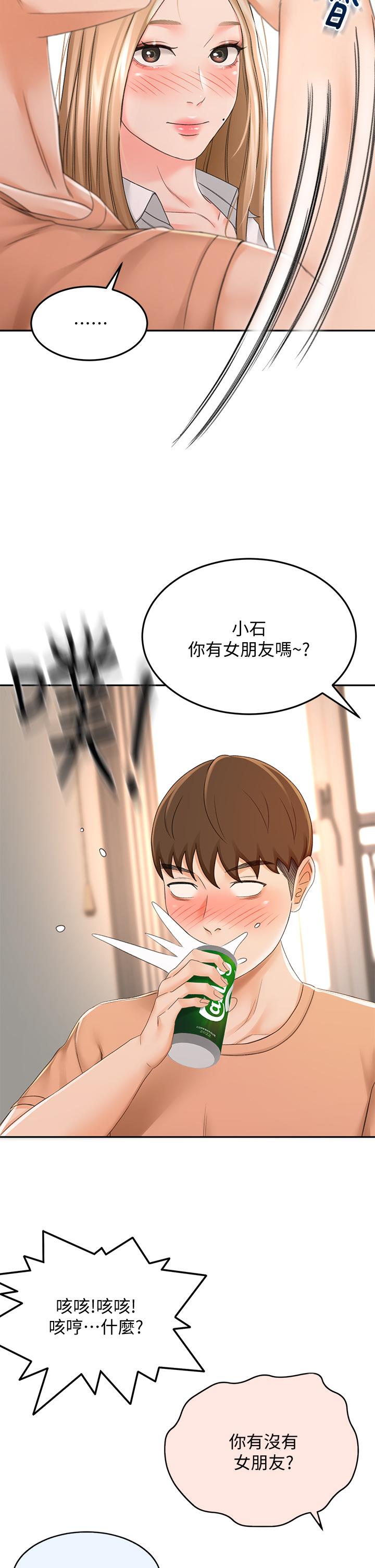 《劍道學姊》漫画 第15話-刺激本能的豐滿身材