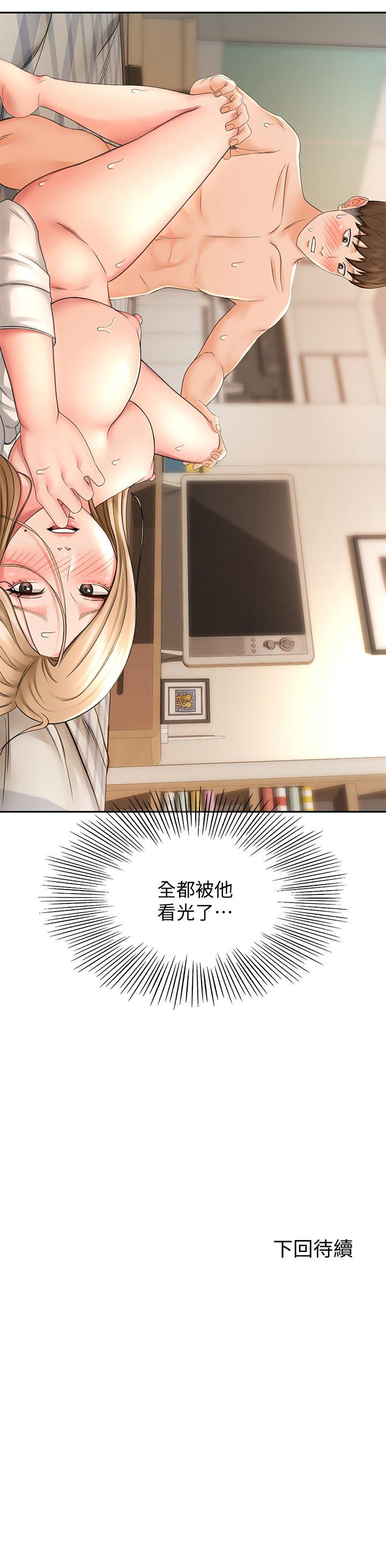 《劍道學姊》漫画 第16話-姐姐濕透的秘密花園