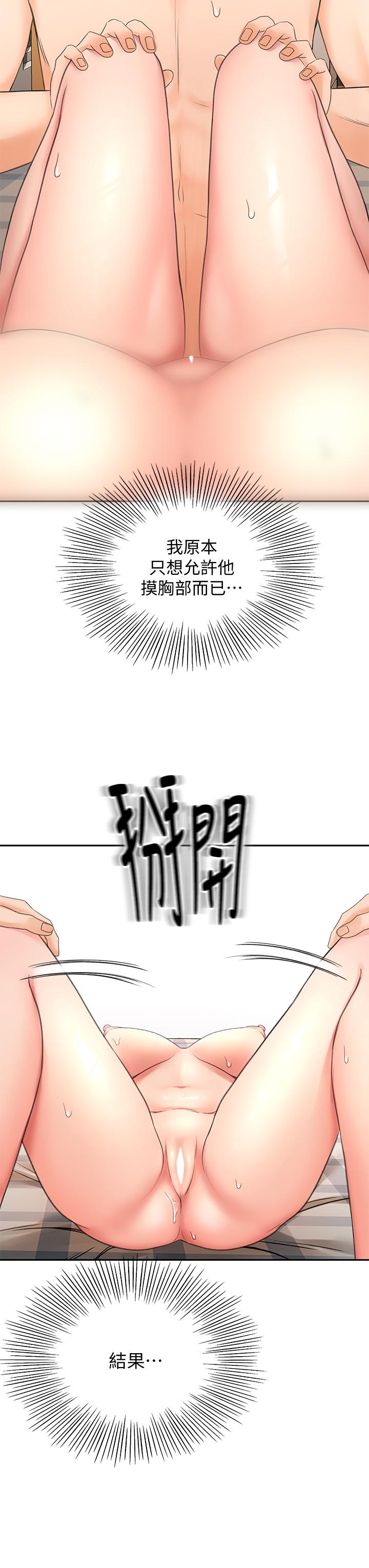 《劍道學姊》漫画 第16話-姐姐濕透的秘密花園
